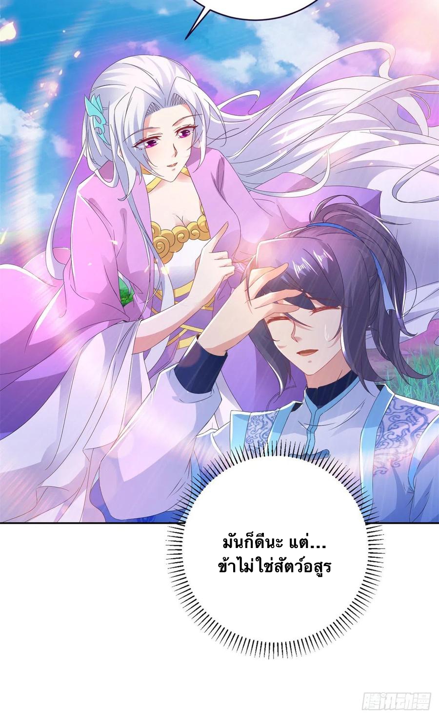 จักรพรรดิวิญญาณศักดิ์สิทธิ์ (ทันจีน) ตอนที่ 244 หน้า 10