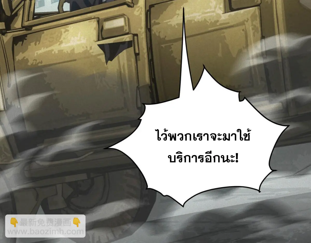 ผมมาเปิดร้านแผงลอยในวันสิ้นโลก ตอนที่ 19 หน้า 84