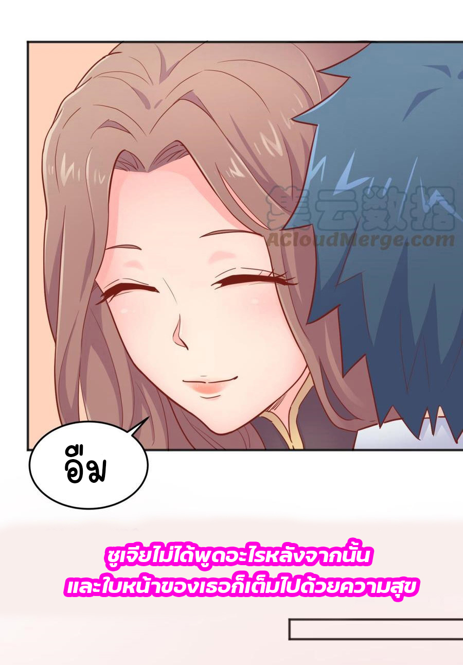 เทพเซียนหมอ ของยัยเทพธิดา ตอนที่ 44 หน้า 13