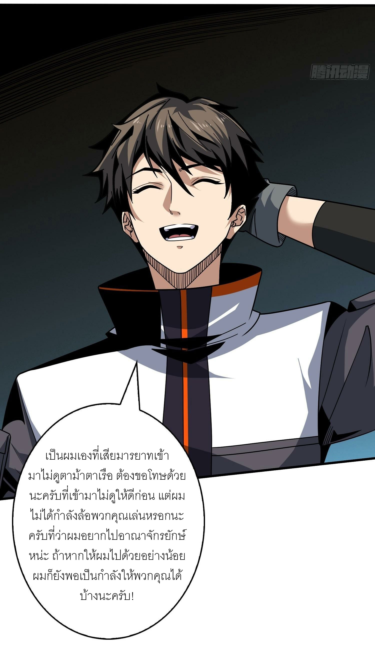 (ชนจีน) IT STARTS WITH A KINGPIN ACCOUNT - จุติจอมราชัน ตอนที่ 285 หน้า 16