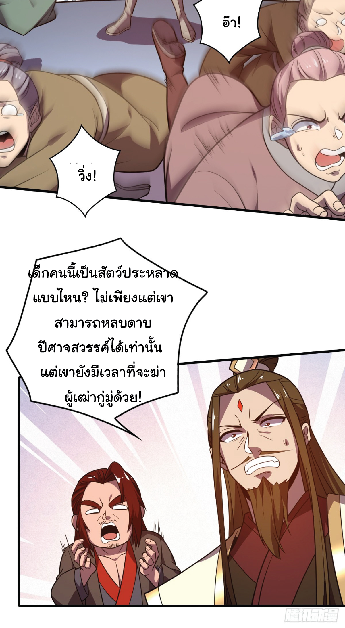 I Get Stronger Just by Lying down while My Apprentice Cultivates ตอนที่ 9 หน้า 12