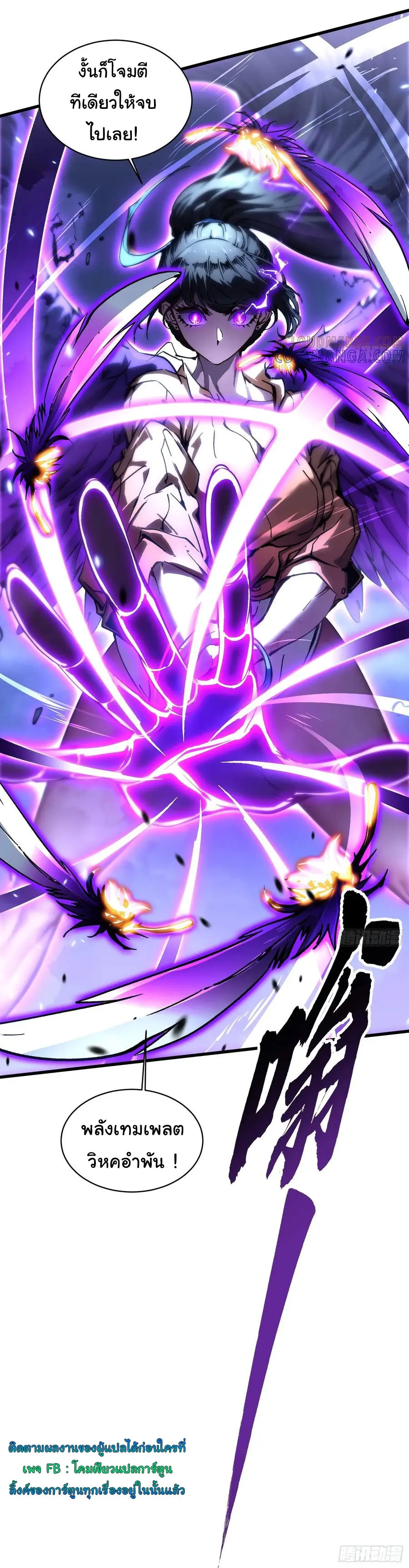 ขอให้ข้าเป็นราชาเเห่งเหล่ามอนเตอร์ ( starting from awakening the king of monsters ) ตอนที่ 57 หน้า 9
