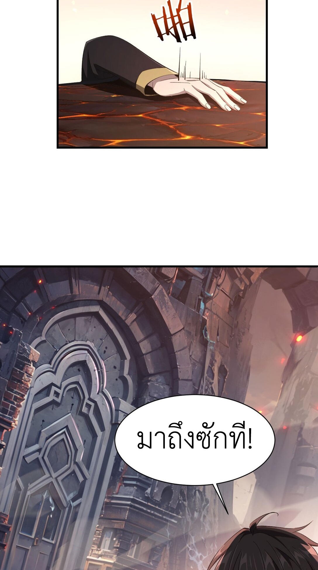 ราชาเกมนี้ คือข้านี่แหละ ตอนที่ 8 หน้า 52