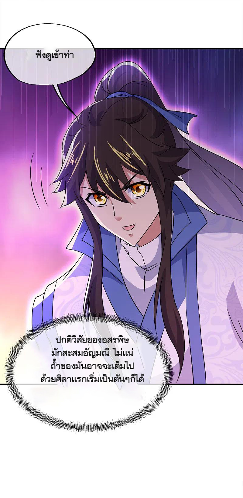 peerless battle spirit ตอนที่ 299 หน้า 41