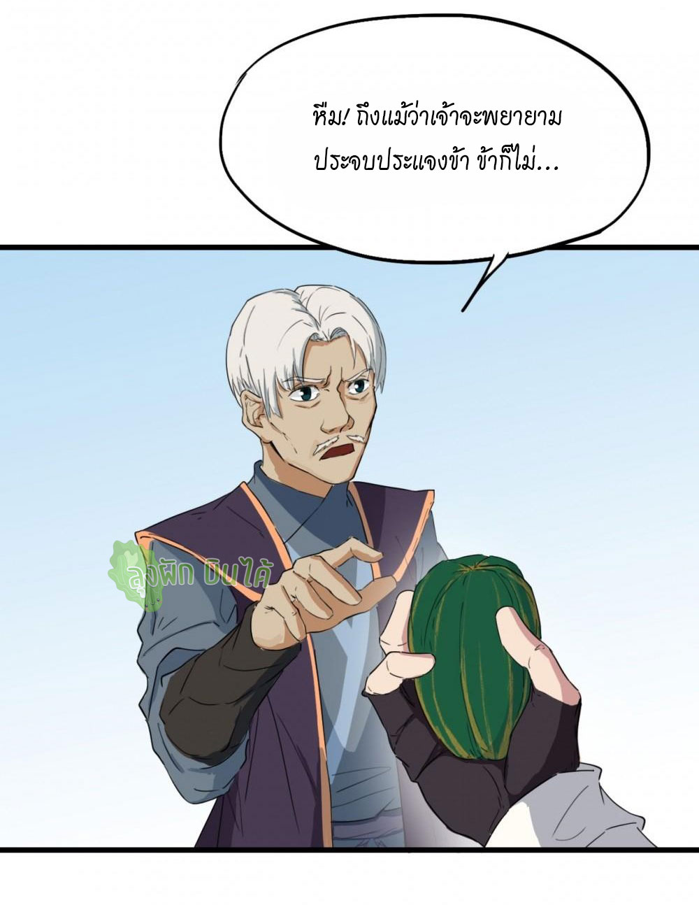 เลือดมังกร ตอนที่ 12 หน้า 80