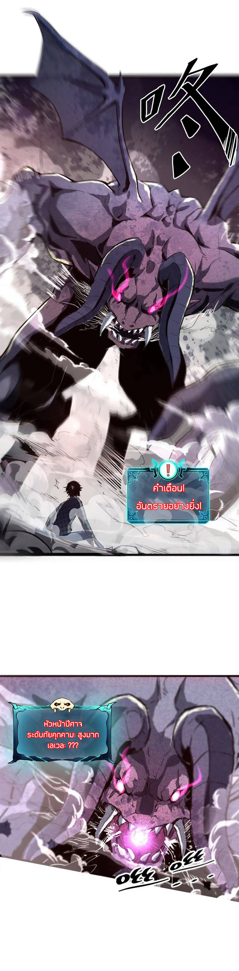 The King Of Bugs ตอนที่ 1 หน้า 61