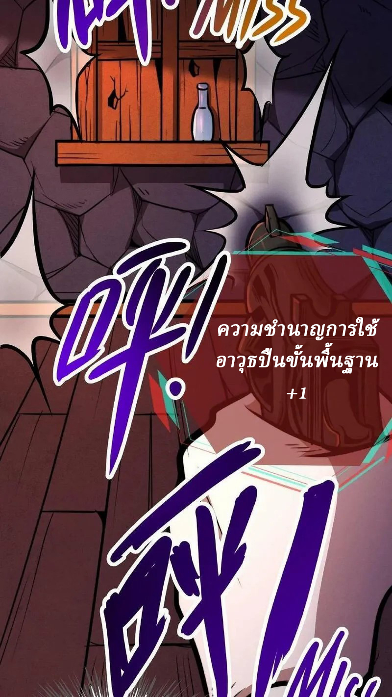 Mysterious Pharmacist ตอนที่ 36 หน้า 18