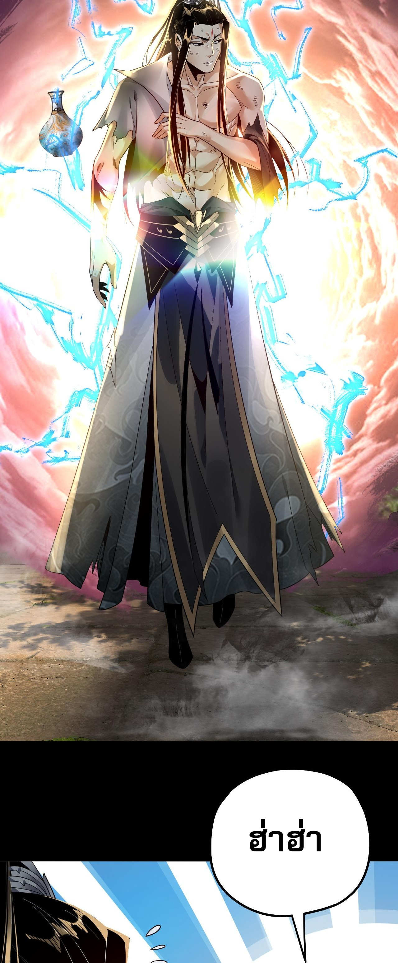 ข้าคือจอมวายร้ายผู้ยิ่งใหญ่ (ชนจีนก่อนใคร) ตอนที่ 81 หน้า 36