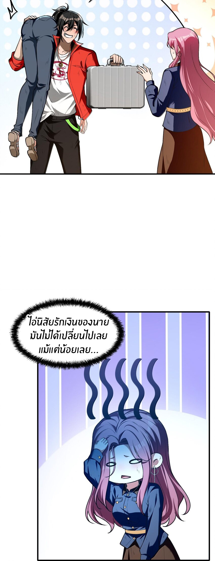 During the live broadcast, I proposed to the female ghost - she really agreed?! ตอนที่ 36 หน้า 6