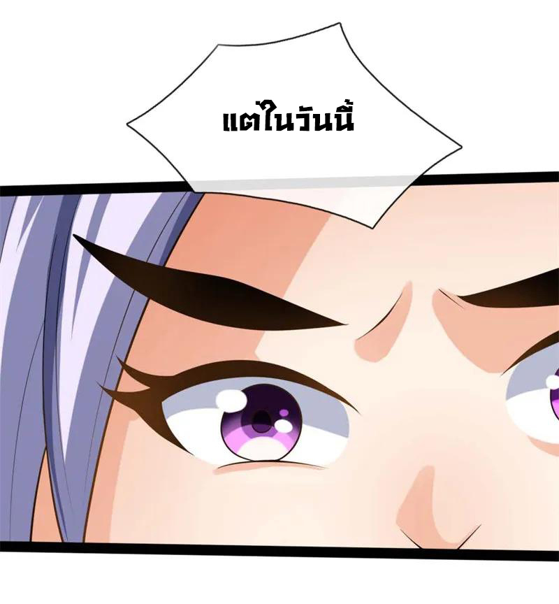 |.ตำนานราชันย์เทพสวรรค์ ตอนที่ 137 หน้า 21