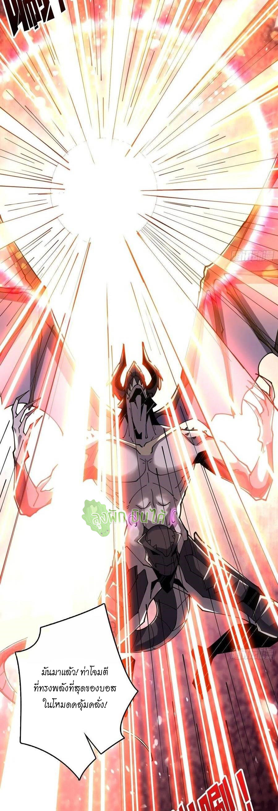 (ชนจีน) IT STARTS WITH A KINGPIN ACCOUNT - จุติจอมราชัน ตอนที่ 84 หน้า 25