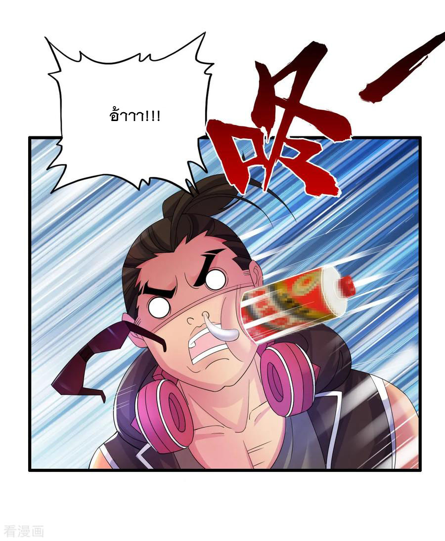 ทหารแพทย์สุดแกร่งผันตัวมาเป็นบอดี้การ์ด ตอนที่ 9 หน้า 29