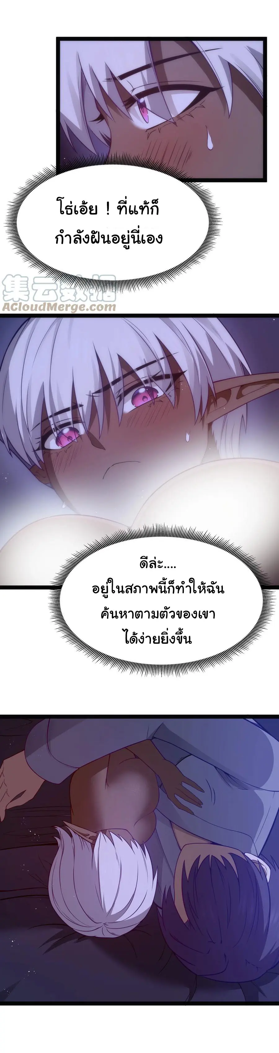 ผู้กล้าอย่างข้าจะพิชิตโลกาด้วยเงิน ( This Hero is a Money Supremacist ) ตอนที่ 14 หน้า 14