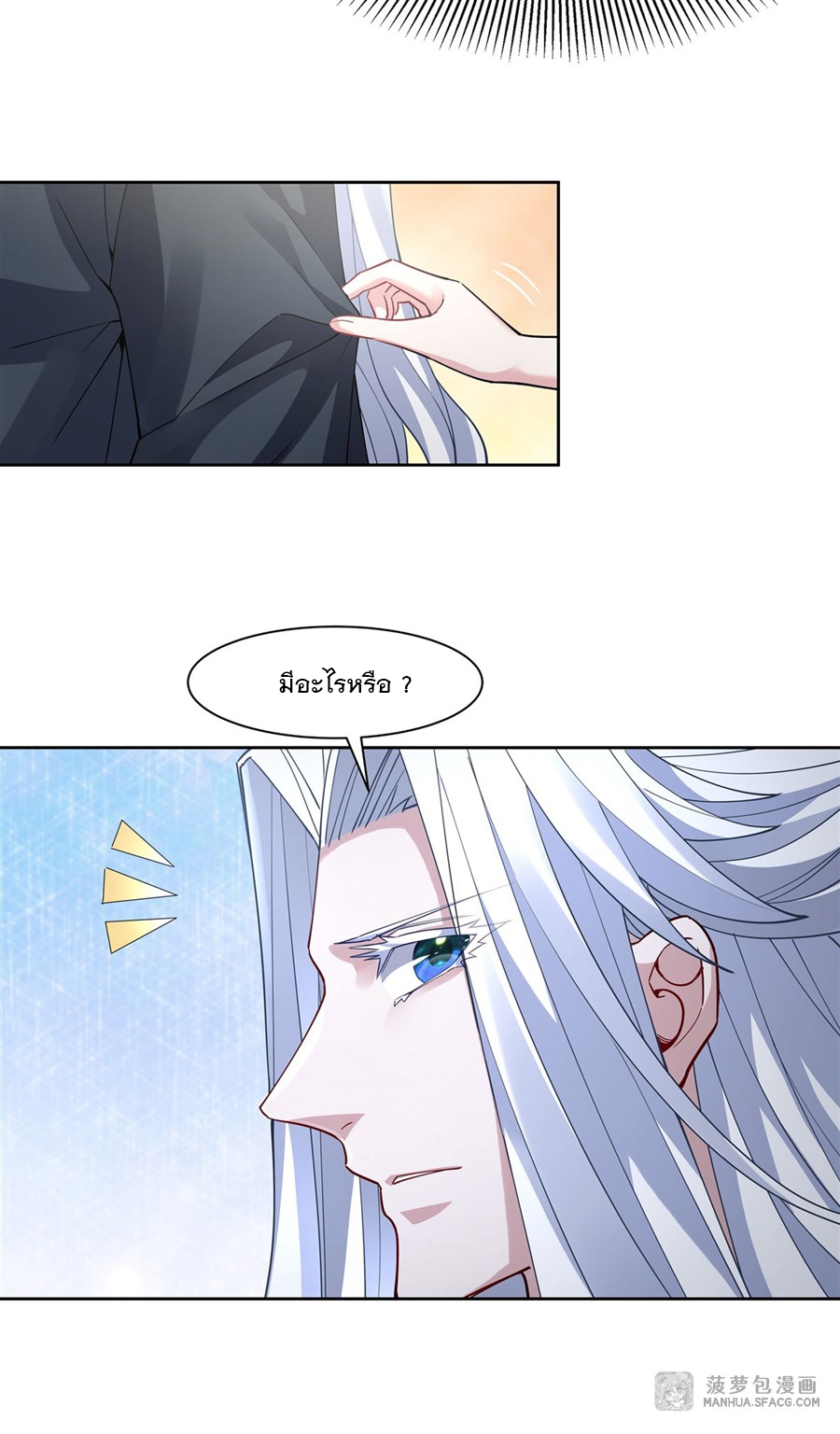 ศิษย์ของข้าล้วนมีอนาคตที่ยิ่งใหญ่ (ชนจีน) ตอนที่ 42 หน้า 20