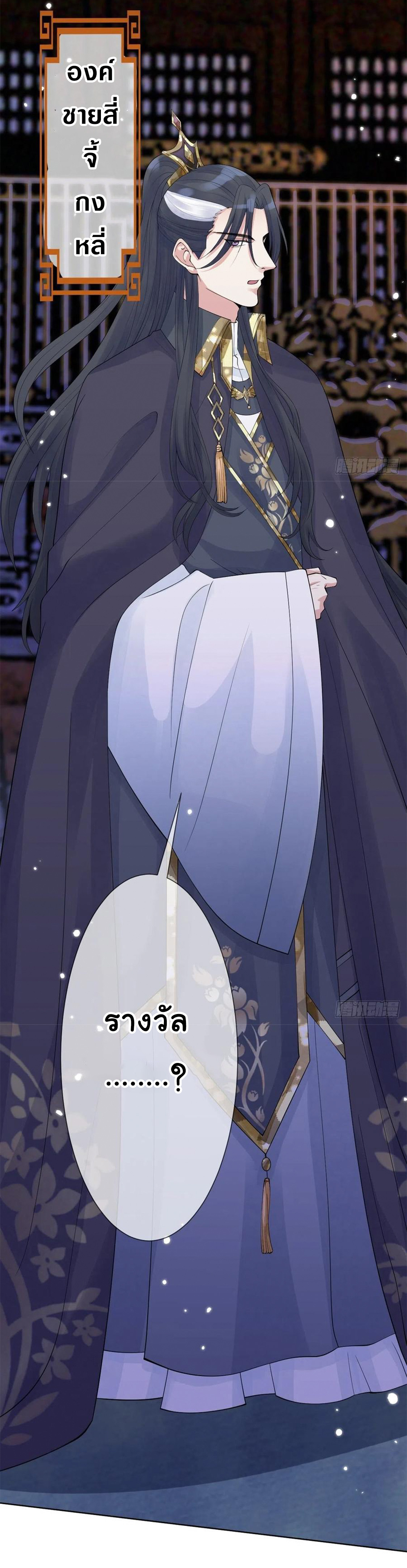 จักรพรรดินีสงคราม เกิดใหม่ในโลกซอมบี้ (Empress of the last days) จบ ตอนที่ 14 หน้า 13