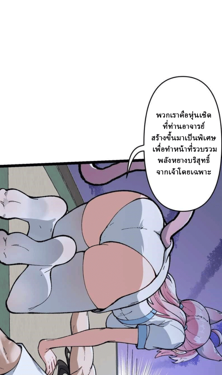 ผลตอบแทนหมื่นเท่า ศิษย์พี่หญิง โปรดมีศักดิ์ศรีในตัวเองบ้าง Ten-Thousandfold Return, Senior Sister, Please Behave ตอนที่ 9 หน้า 16