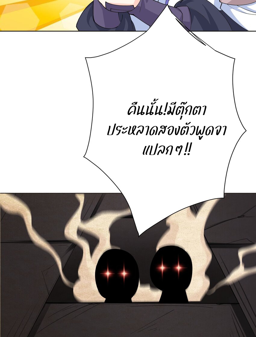 ตัวแปรจุติ ตอนที่ 32 หน้า 34