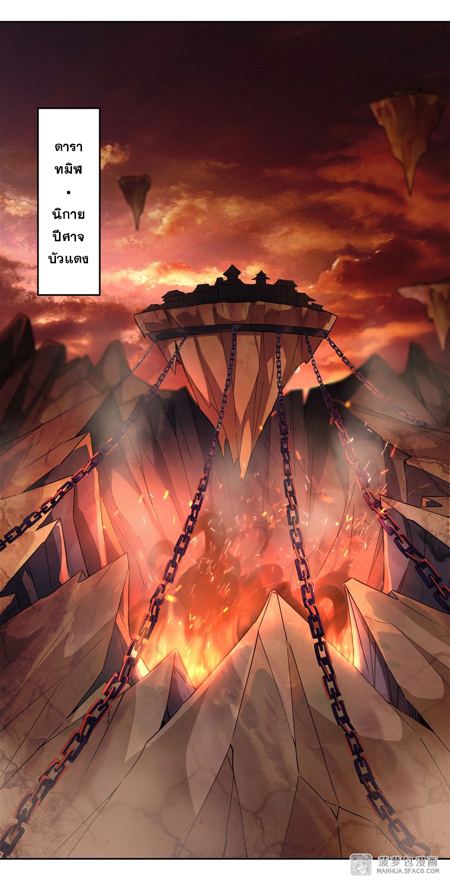 ศิษย์ของข้าล้วนมีอนาคตที่ยิ่งใหญ่ (ชนจีน) ตอนที่ 21 หน้า 2