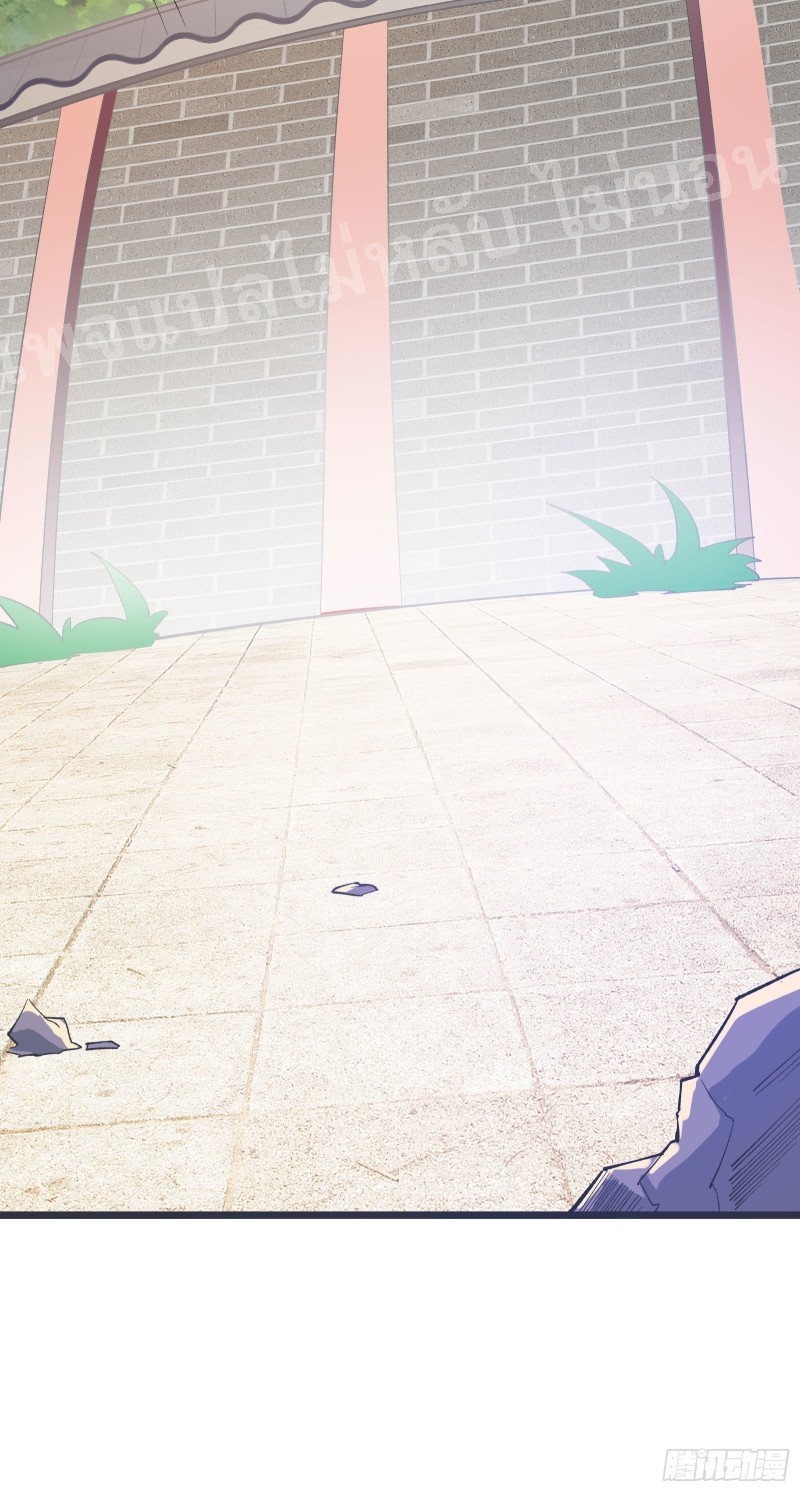 ฮาเร็มของข้ามีแต่ลูกศิษย์หญิงทั้งนั้น ตอนที่ 17 หน้า 24