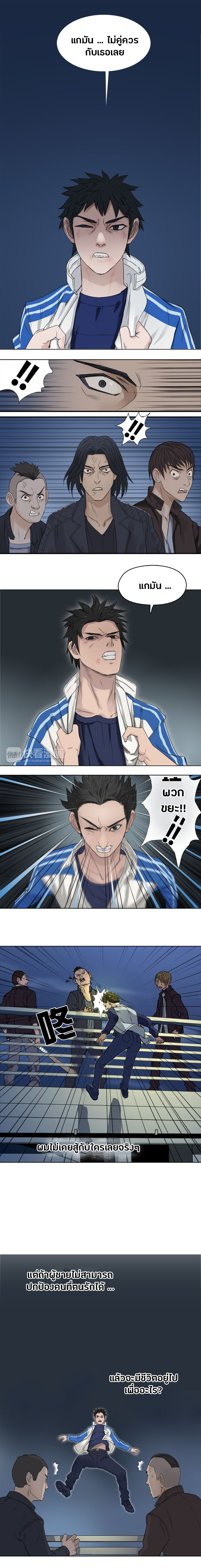 Super Cube ตอนที่ 1 หน้า 8