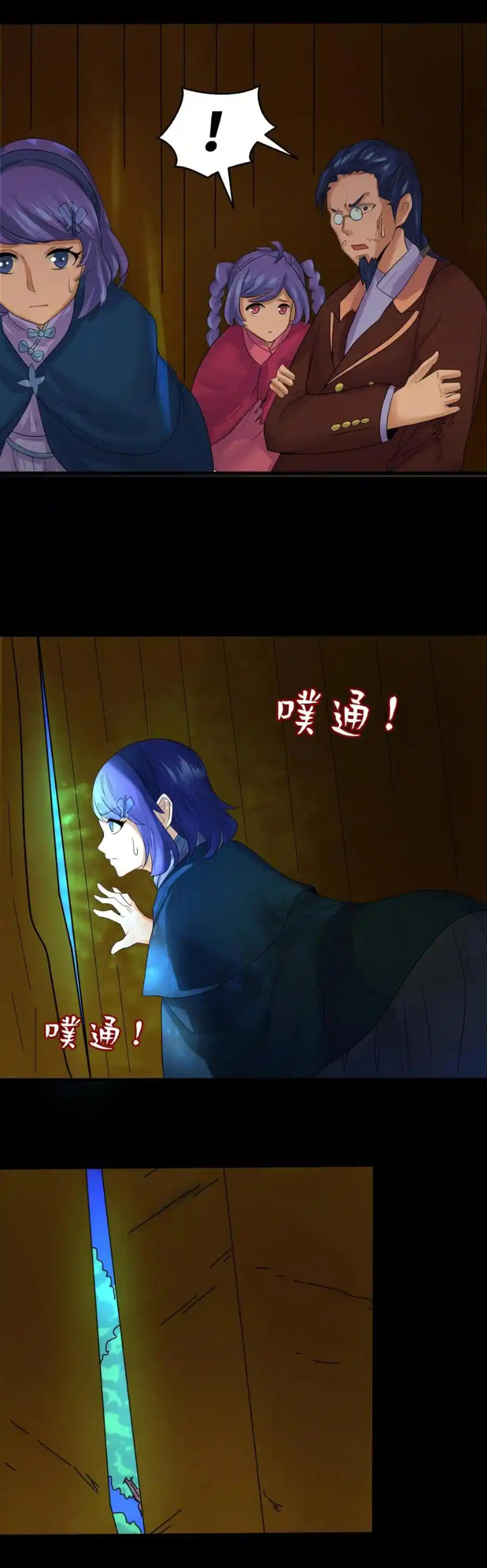 Junior Brother Demon Sovereign is too devoted ตอนที่ 119 หน้า 22