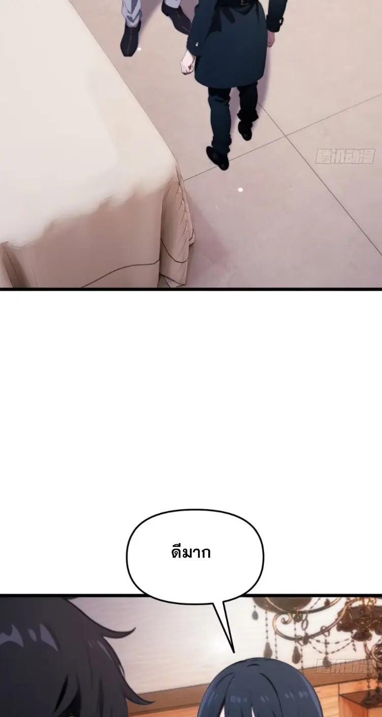 [ชนจีน]หลังถูกเลิกจ้าง ก็ได้ระบบพันล้าน ฉันจะอัพเกรด!!! ตอนที่ 12 หน้า 21