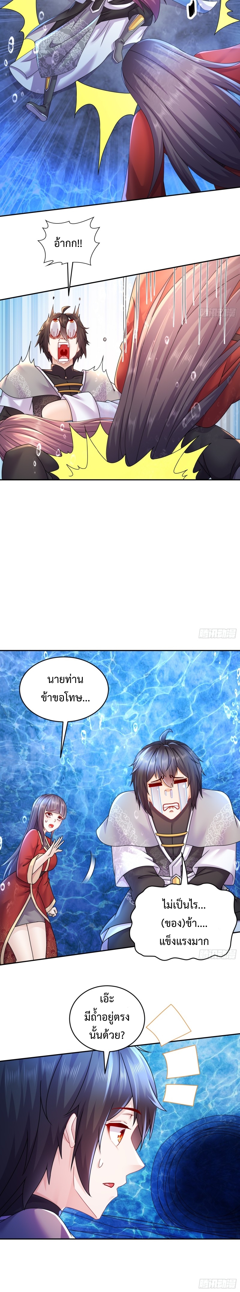 ฮาเร็มศิษย์พี่สาวทั้งเจ็ดของผมนะค้าบ ตอนที่ 16 หน้า 4