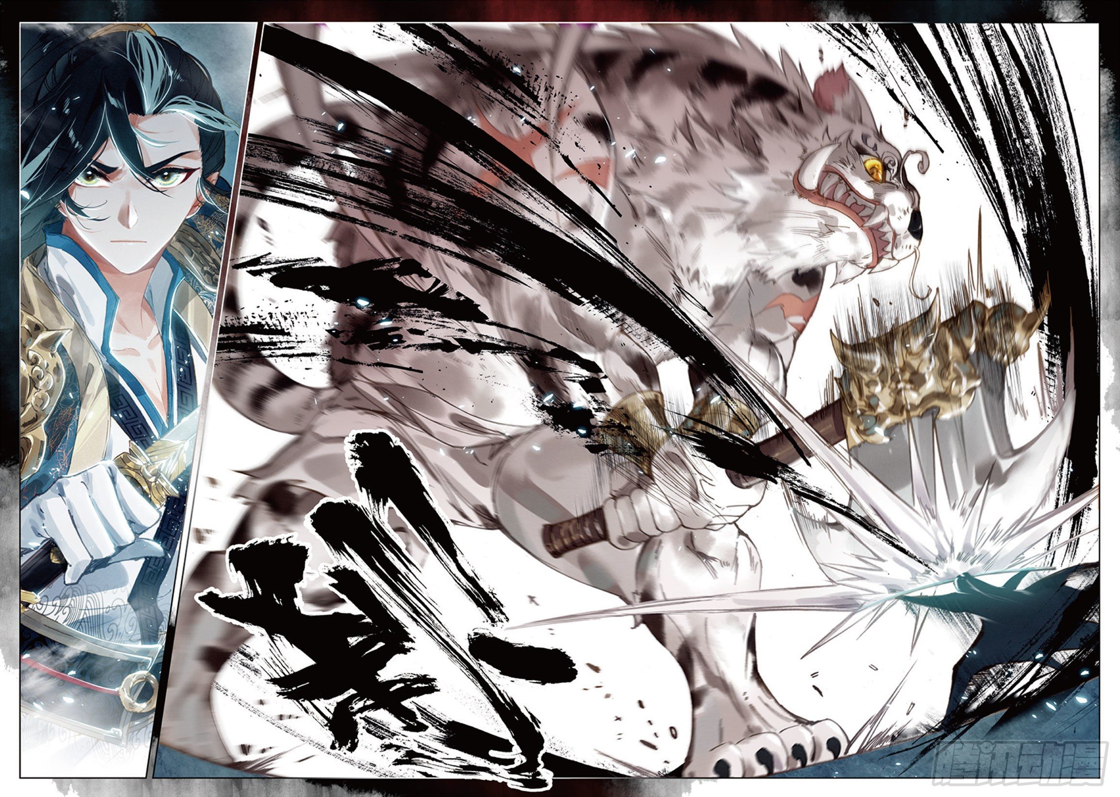 กระบี่เทพพิชิตฟ้า (ชนจีน) ตอนที่ 17 หน้า 19