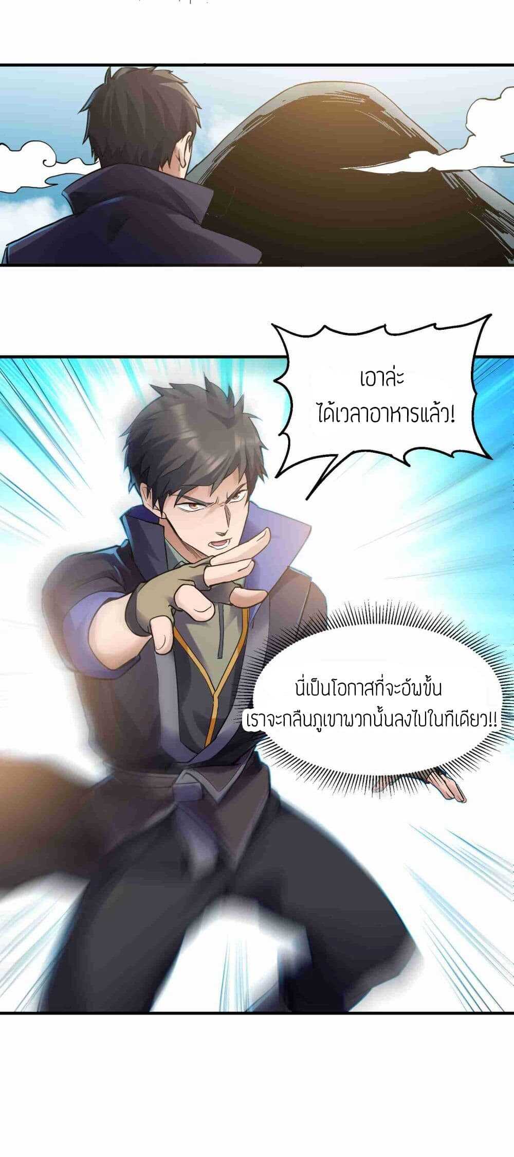 Super Warrior in Another World ทหารเซียนไปหาเมียที่ต่างโลก (กำลังแปลอยู่) ตอนที่ 50 หน้า 15