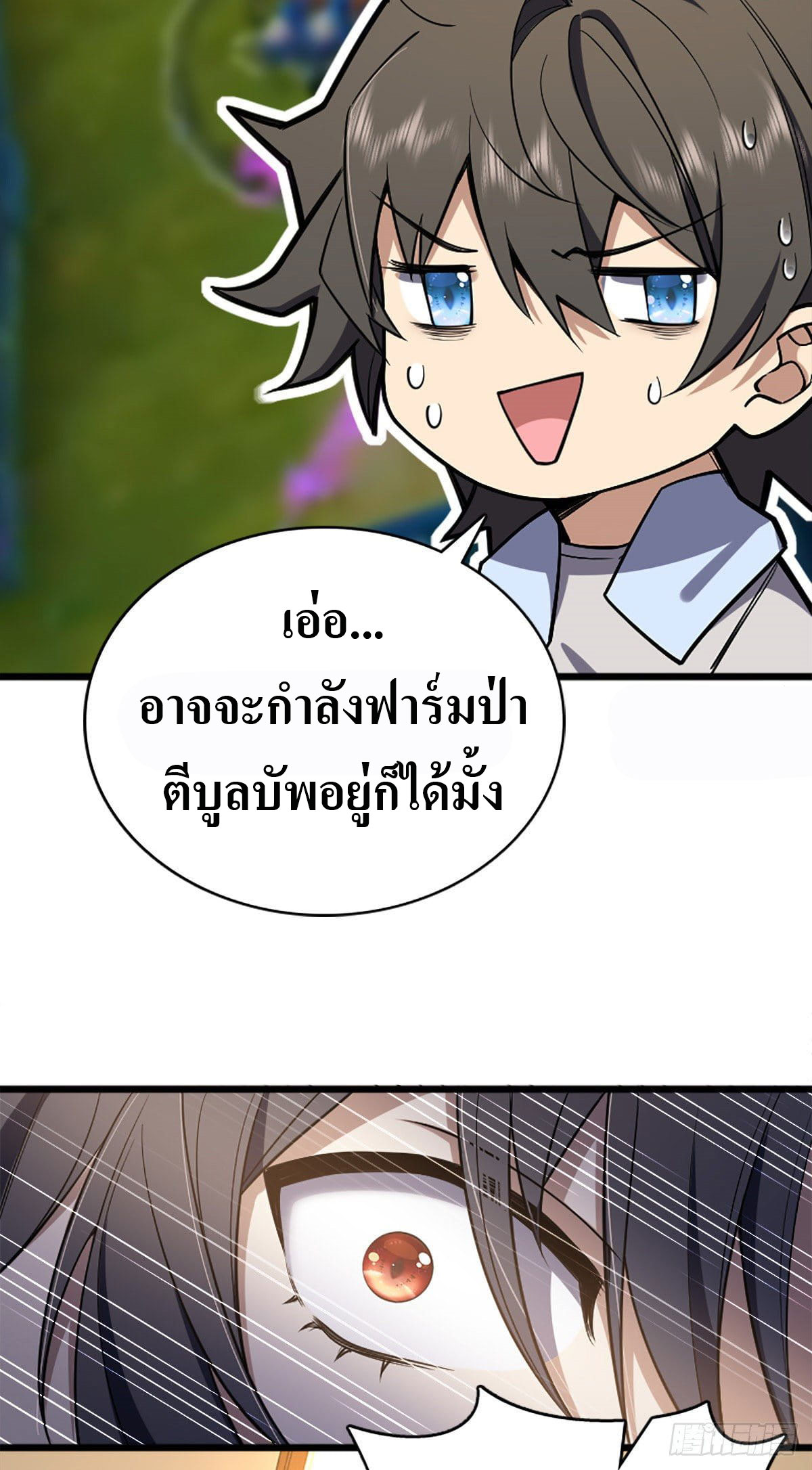 แฟนสาวผมมาจากพันปีก่อน ตอนที่ 4 หน้า 5