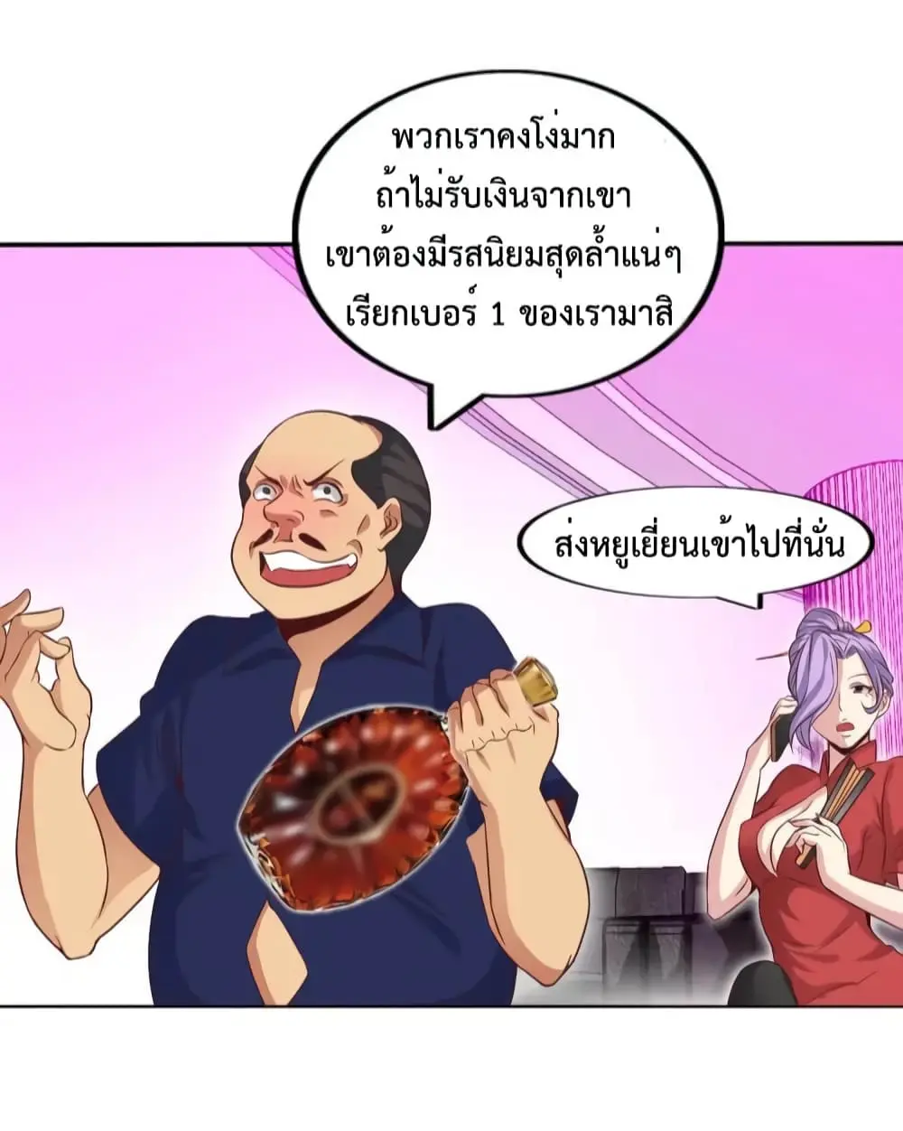 ฉันเป็นอัจฉริยะที่ไม่มีใครเอาชนะได้ ตอนที่ 15 หน้า 62