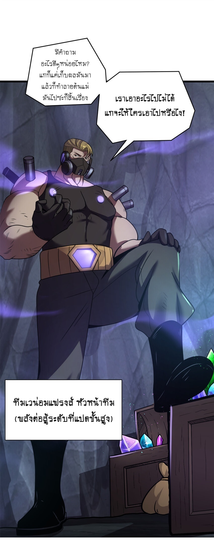 Super god pet shop - ร้านค้าสุดยอดสัตว์เลี้ยงระดับพระเจ้า (ชนจีน) ตอนที่ 57 หน้า 13