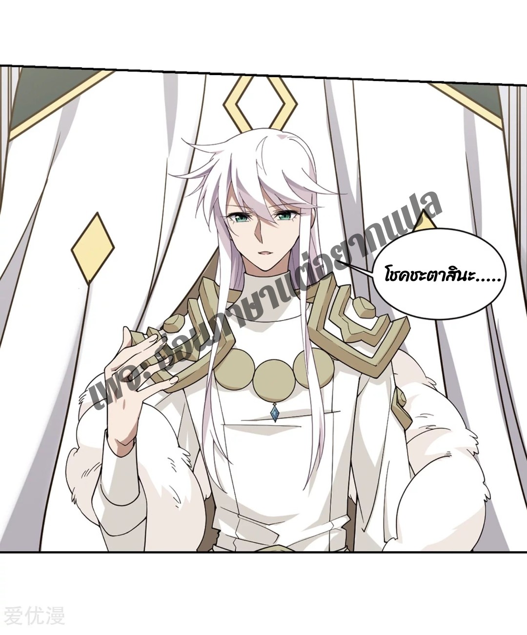 จอมเวทย์กังฟู ตอนที่ 78 หน้า 37