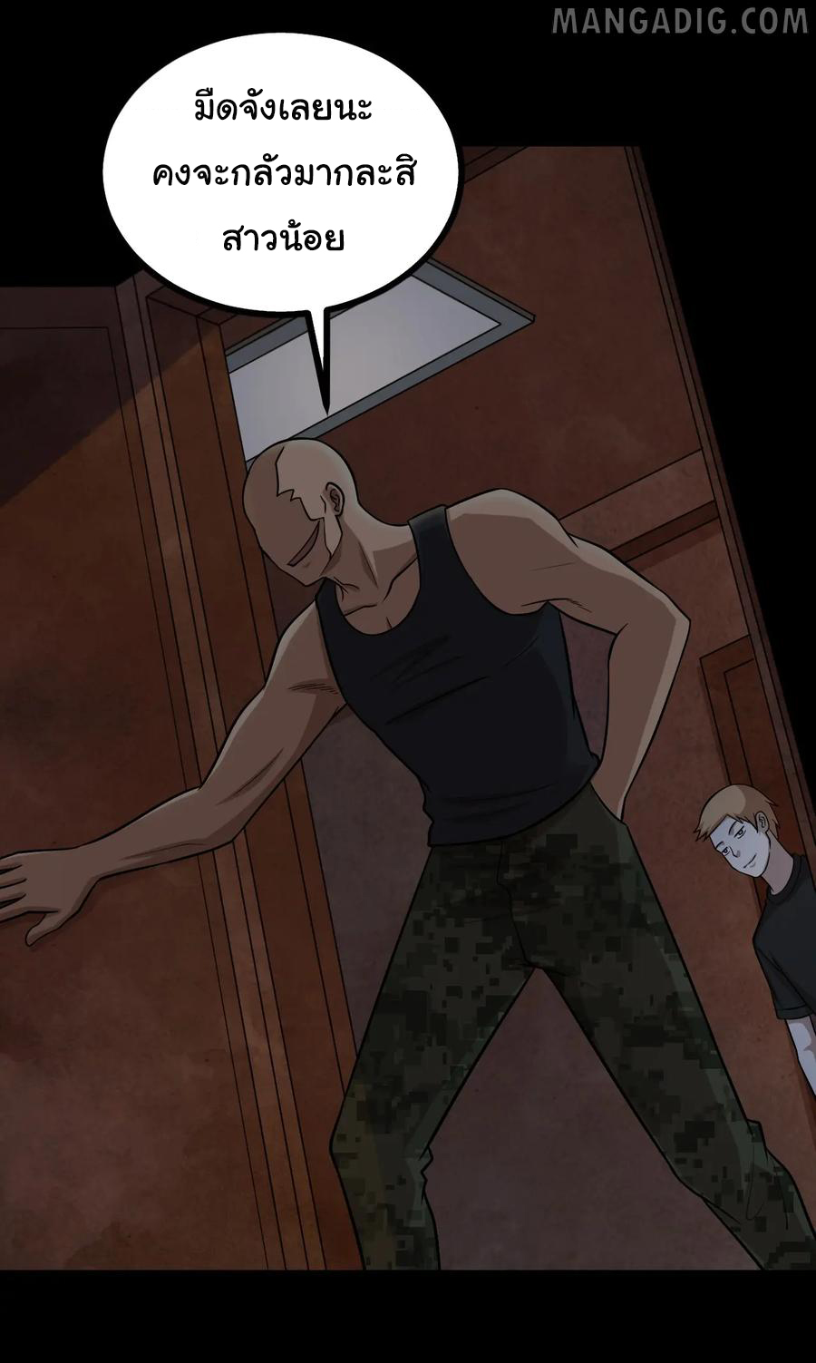 หัวหน้ามาเฟียกลับมาอายุ 16 อีกครั้ง ตอนที่ 49 หน้า 12
