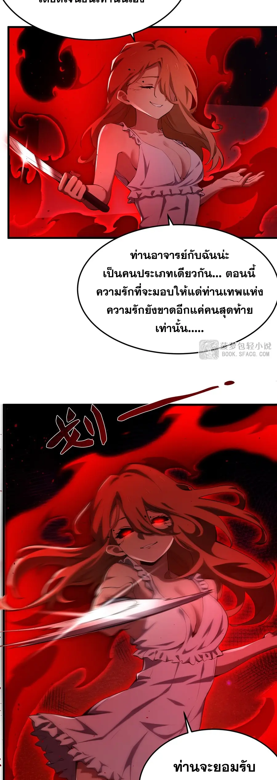 ตัวร้ายผมทองในนิยายตัวเอกหญิงสุดแกร่งก็อยากมีความสุข ตอนที่ 31 หน้า 6