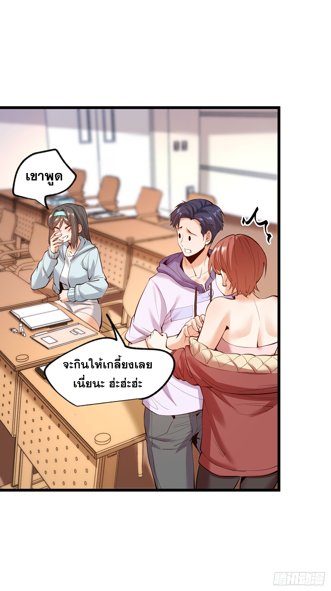 สุริยันและจันทรา ตอนที่ 18 หน้า 3