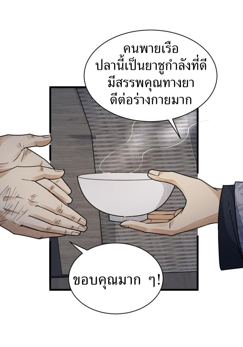 Lan Ke Qi Yuan ตอนที่ 117 หน้า 39