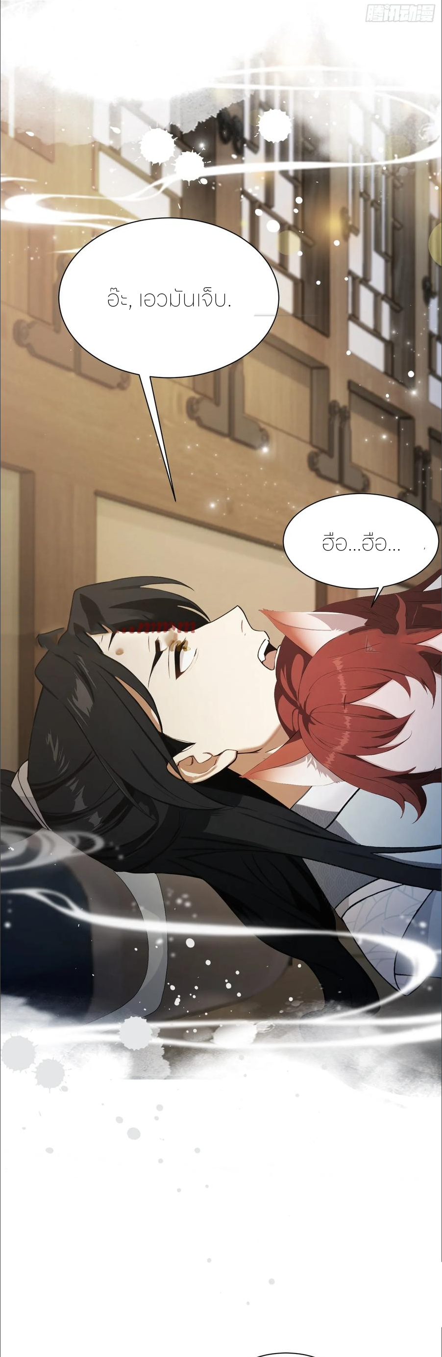 ฉันเป็นไม่รู้ตัวเองว่าโหด~ ตอนที่ 54 หน้า 25