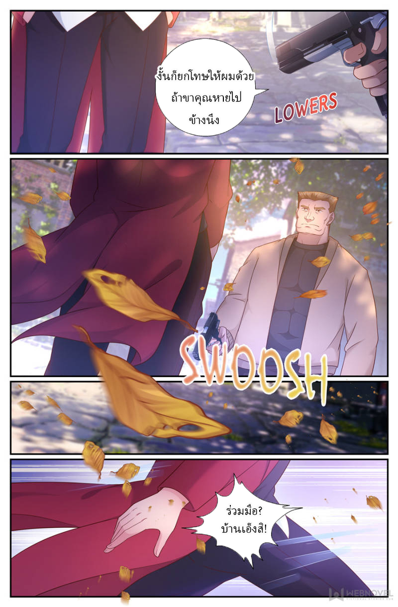 เจียงเฉิน ตอนที่ 182 หน้า 2