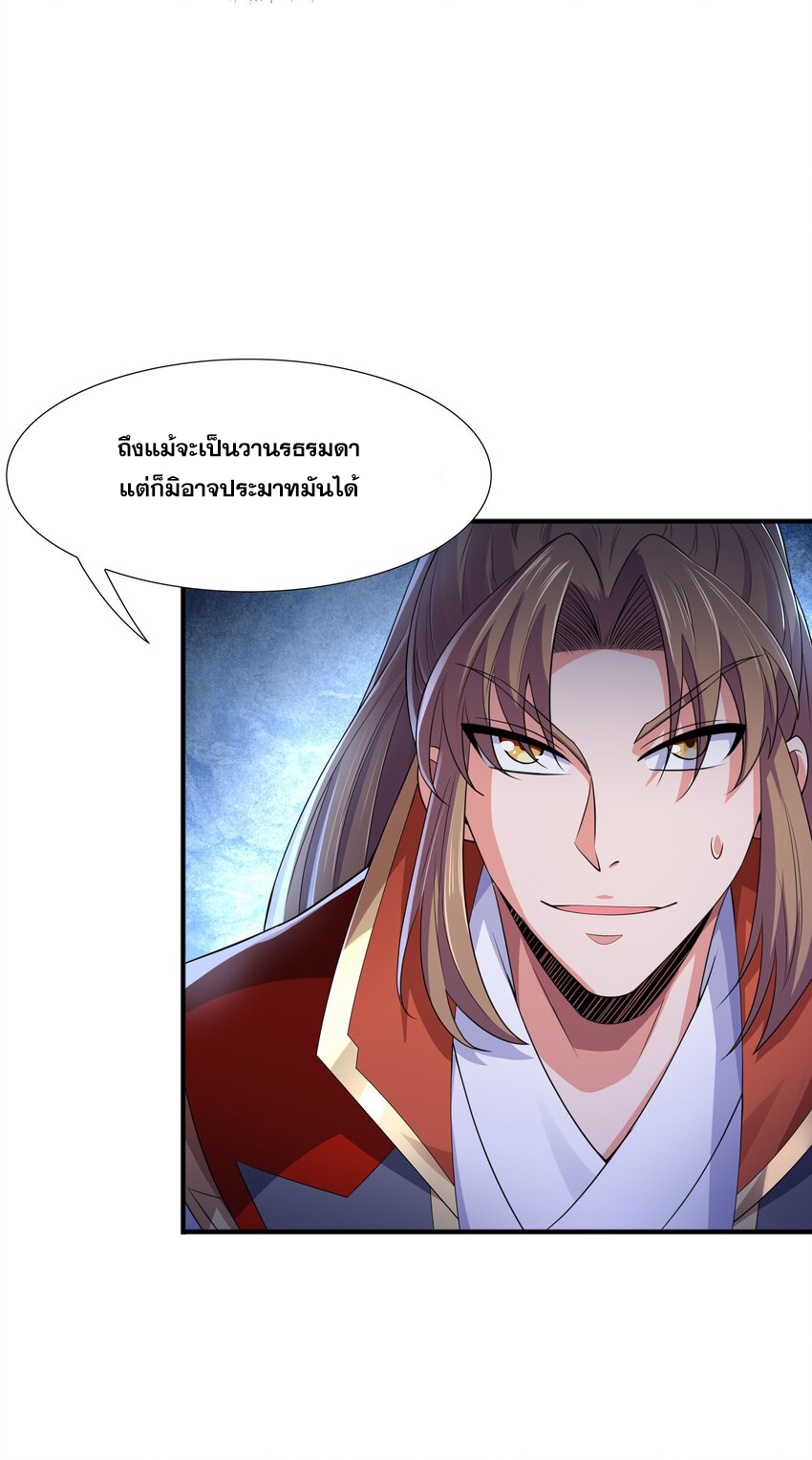กำเนิดราชันอสูร ตอนที่ 9 หน้า 52