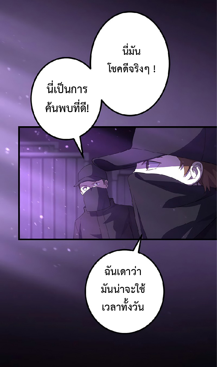 การกลับชาติมาเกิดของจอมเวทย์ต้องห้าม (Reincarnation of the Forbidden Archmage) ตอนที่ 47 หน้า 46