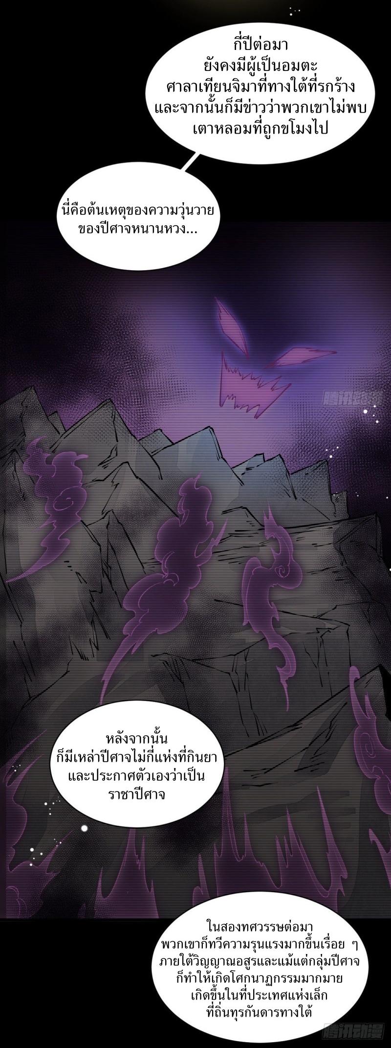 Lan Ke Qi Yuan ตอนที่ 85 หน้า 11