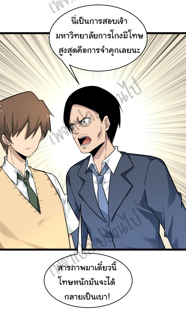 Sanjie Taobao Store ระบบร้านค้าเทพเจ้า ตอนที่ 143 หน้า 17