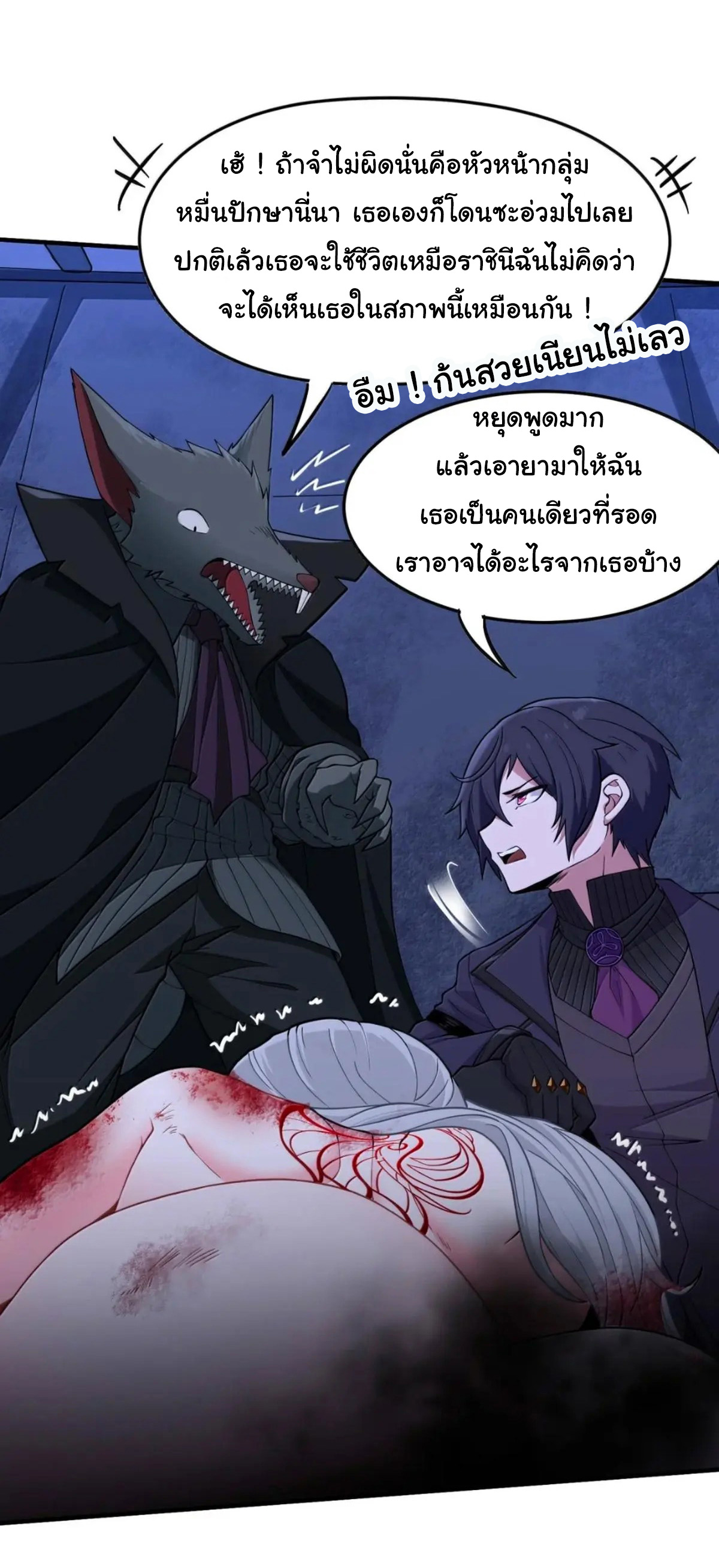 (อ่านฟรี 33 ตอน ) อัจฉริยะสุดชั่วร้ายสายแปรธาตุ ( The Evil Alchemist Can’t Handle His Own Experimental Subject ) ตอนที่ 28 หน้า 41