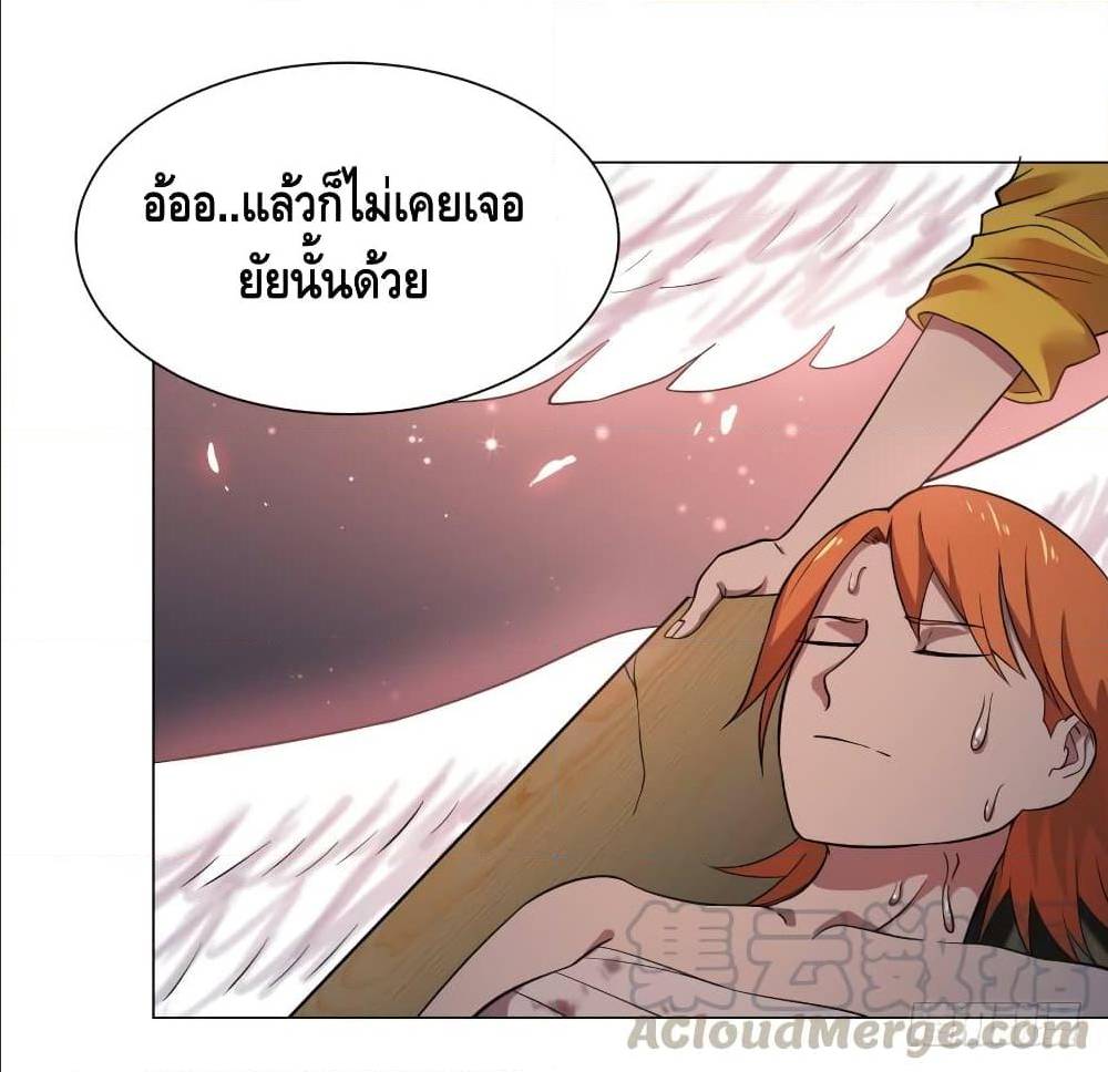 List of villains ตอนที่ 47 หน้า 30