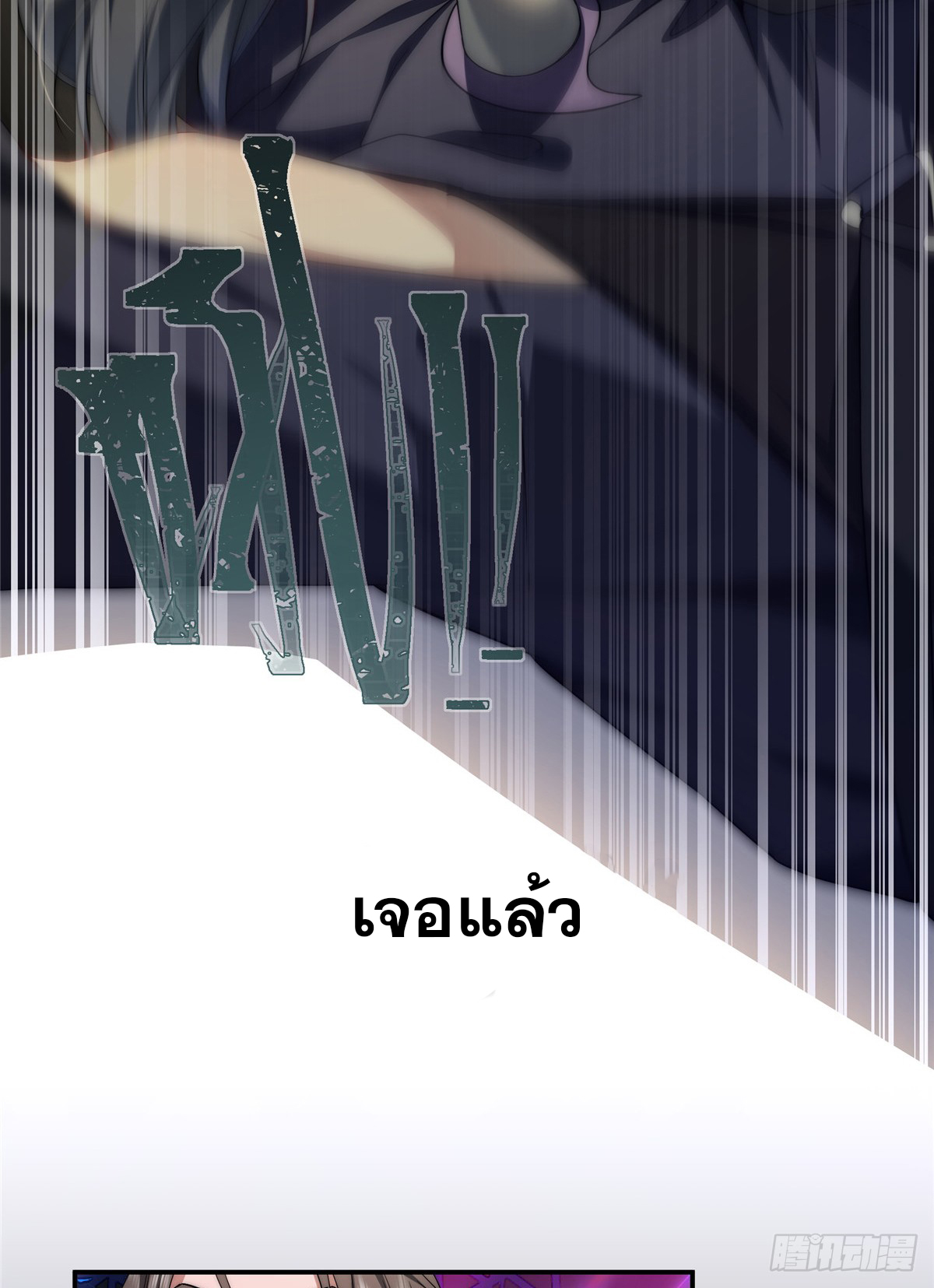 จะทำยังไงดีถ้านางเอกหนีออกมาจากนิยายของฉัน ตอนที่ 40 หน้า 42