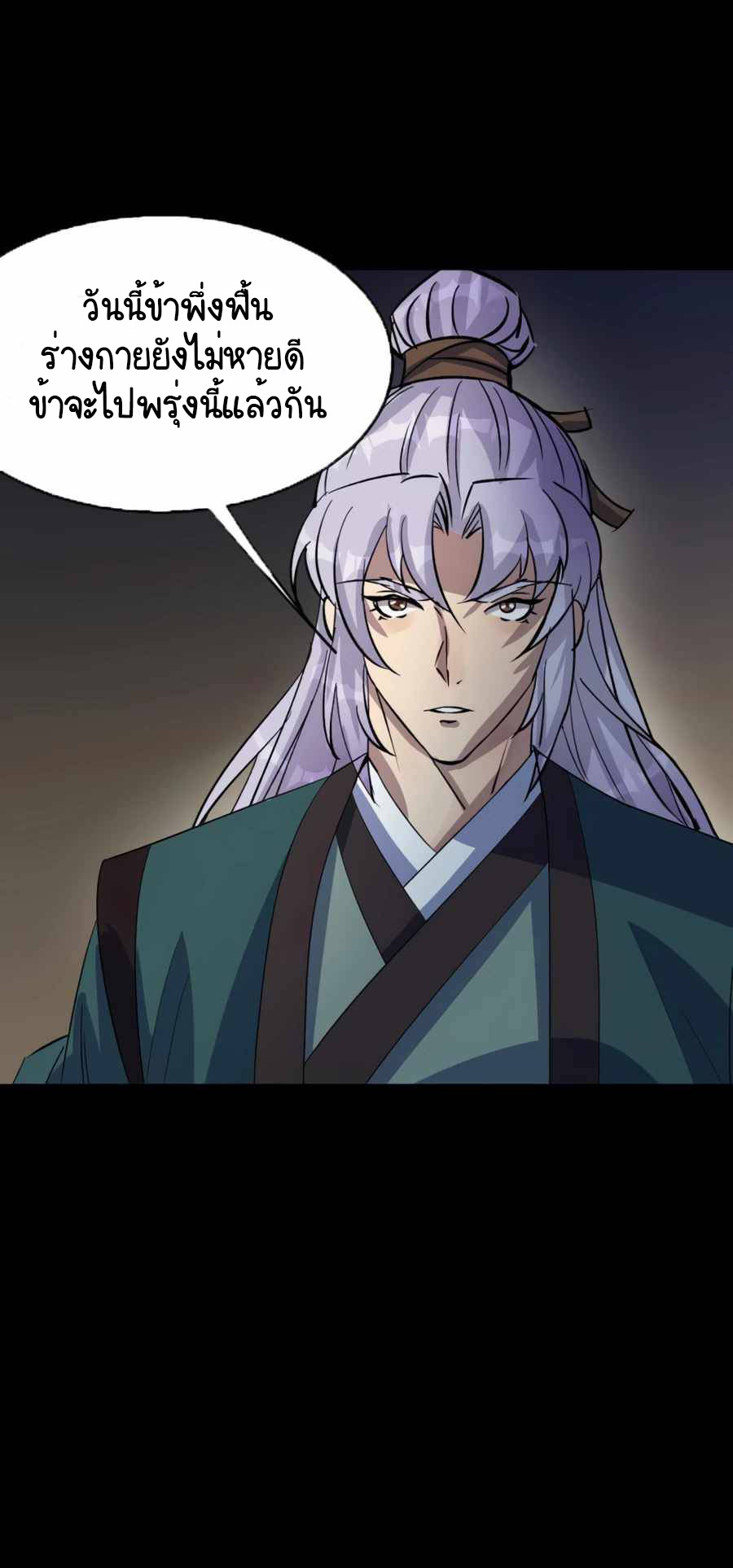 มหาปราชญ์ผู้ยิ่งใหญ่ ตอนที่ 60 หน้า 8