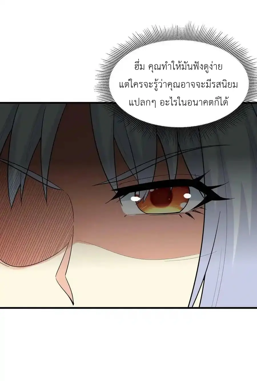 My Harem Is Entirely Female Demon Villains ตอนที่ 107 หน้า 45