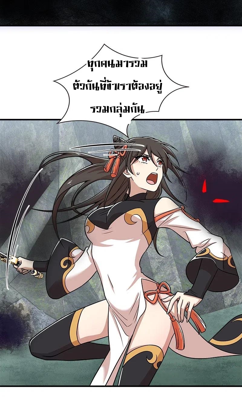 ชีวิตอันสันโดษของจักพรรดิ์หลินเกอ ตอนที่ 20 หน้า 33