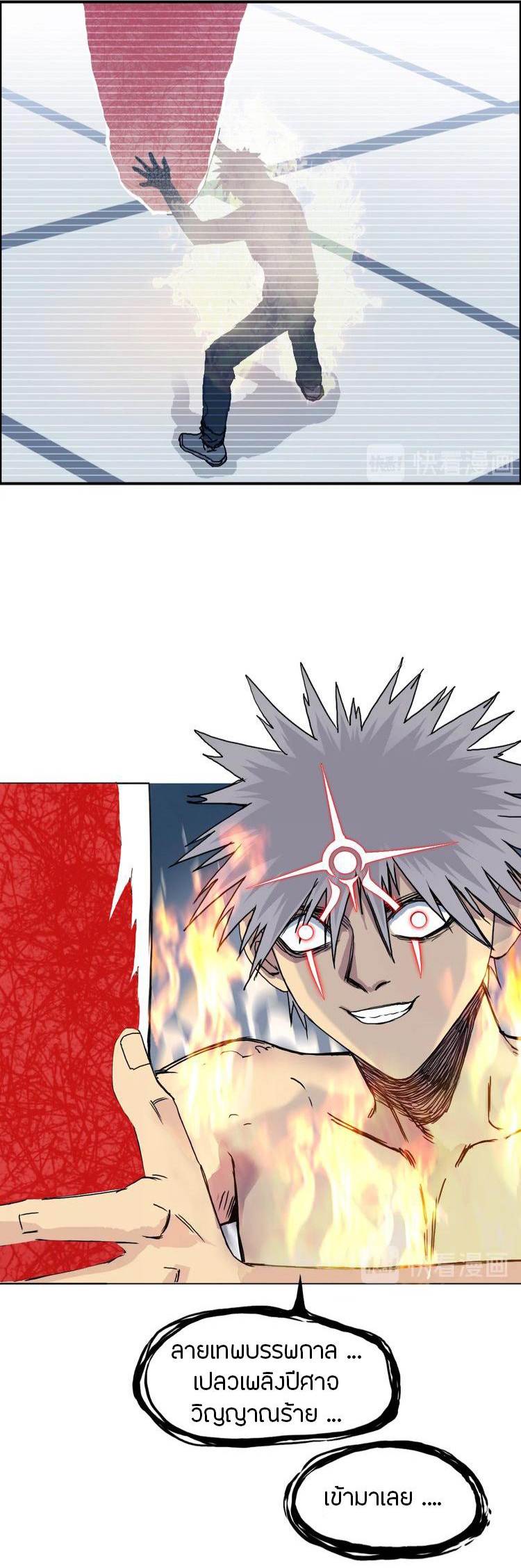 Super cube ตอนที่ 27 หน้า 2